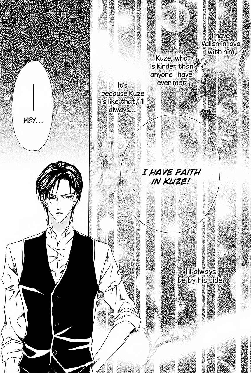 Page 23 Chapter 28 Keishichou Tokuhanka 007