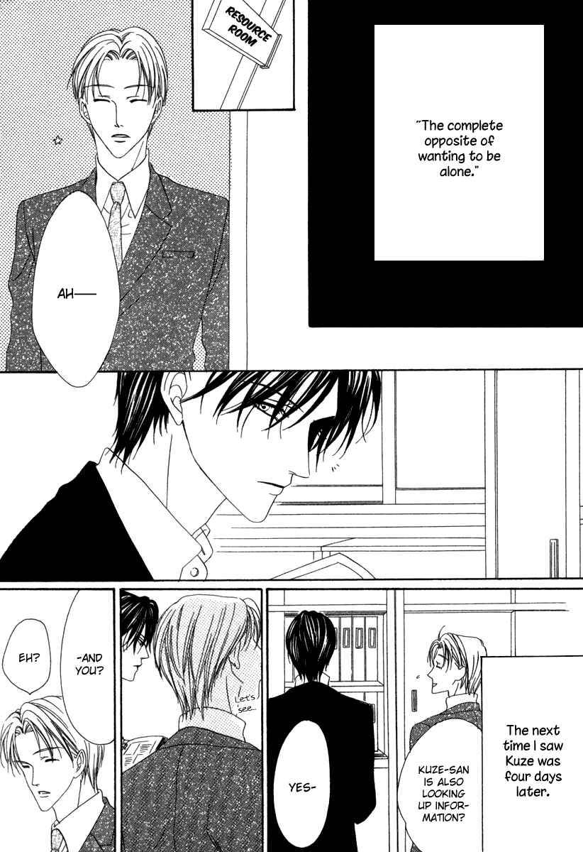 Page 12 Chapter 18 Keishichou Tokuhanka 007