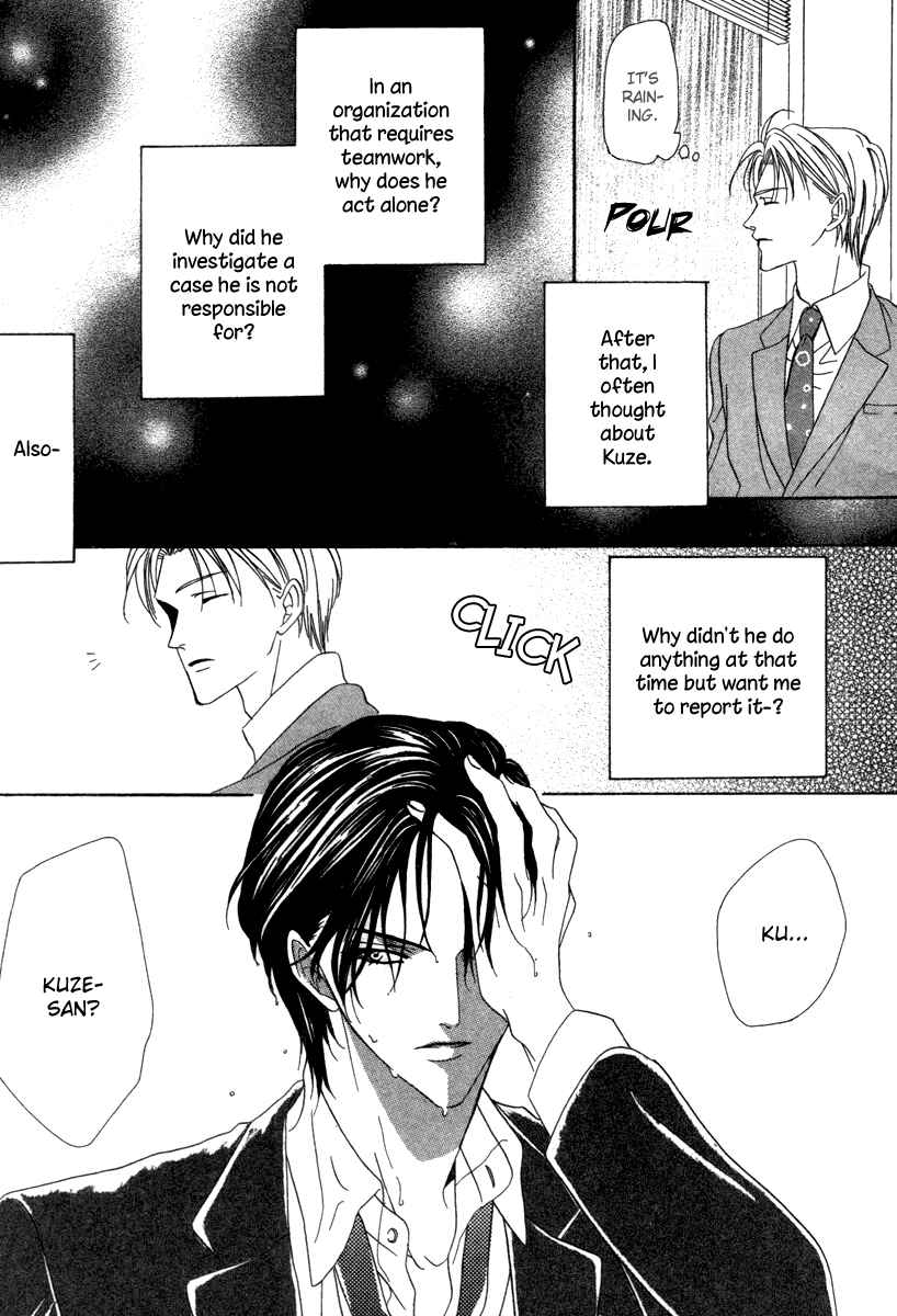 Page 16 Chapter 18 Keishichou Tokuhanka 007