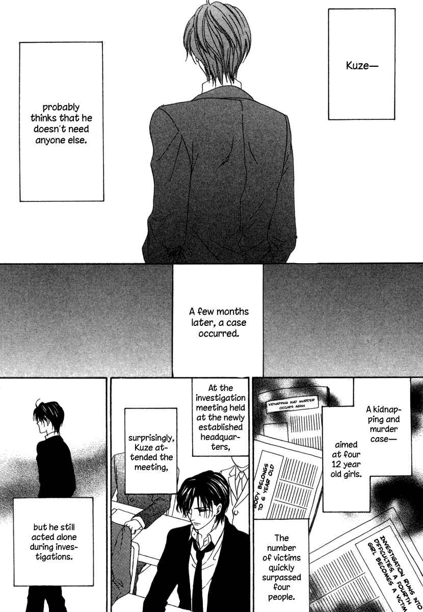 Page 20 Chapter 18 Keishichou Tokuhanka 007