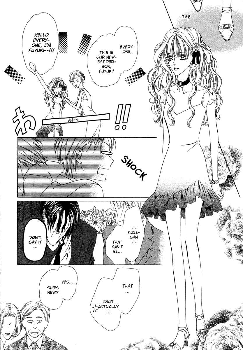 Page 25 Chapter 2 Keishichou Tokuhanka 007