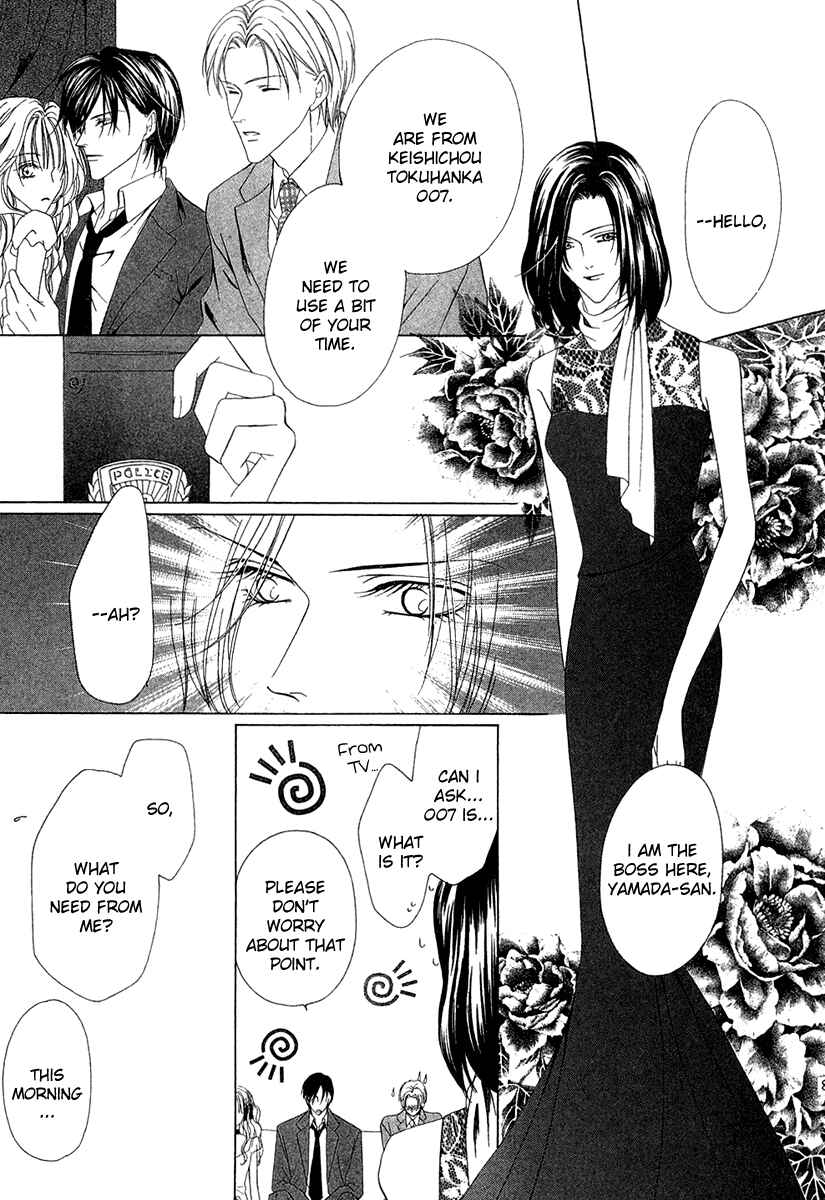 Page 30 Chapter 2 Keishichou Tokuhanka 007
