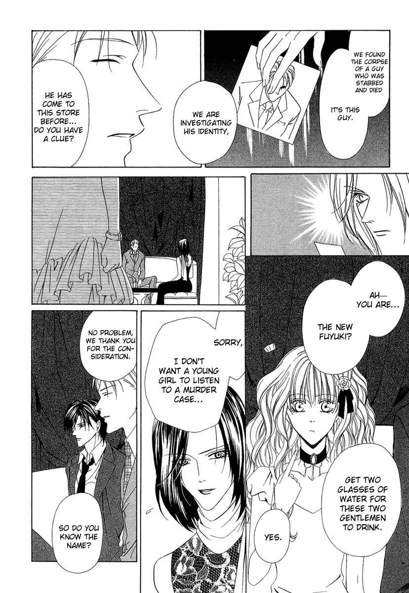 Page 31 Chapter 2 Keishichou Tokuhanka 007