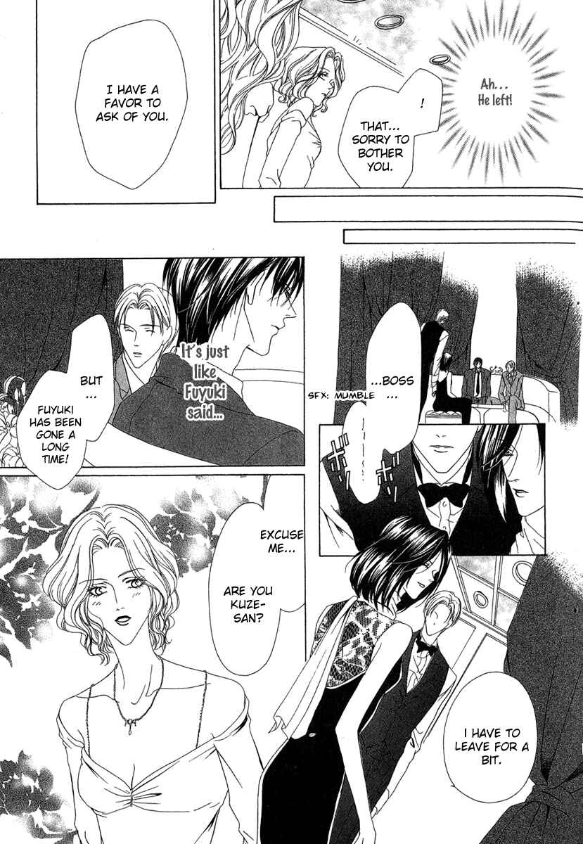 Page 34 Chapter 2 Keishichou Tokuhanka 007