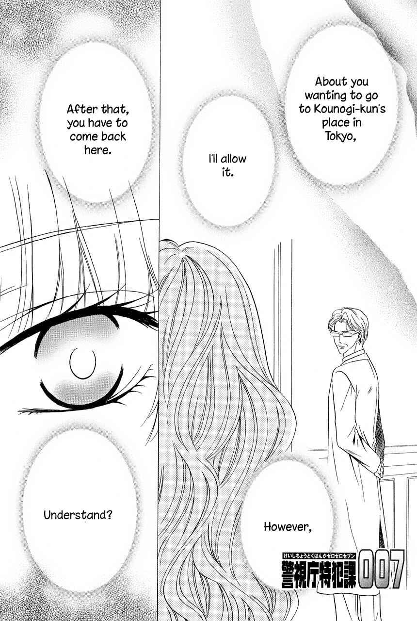 Page 4 Chapter 31 Keishichou Tokuhanka 007