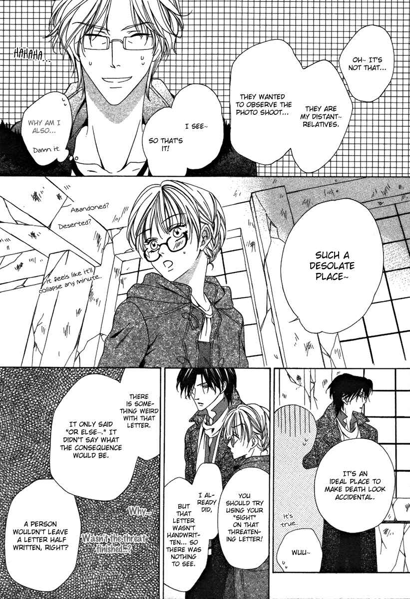 Page 16 Chapter 25.1 Keishichou Tokuhanka 007