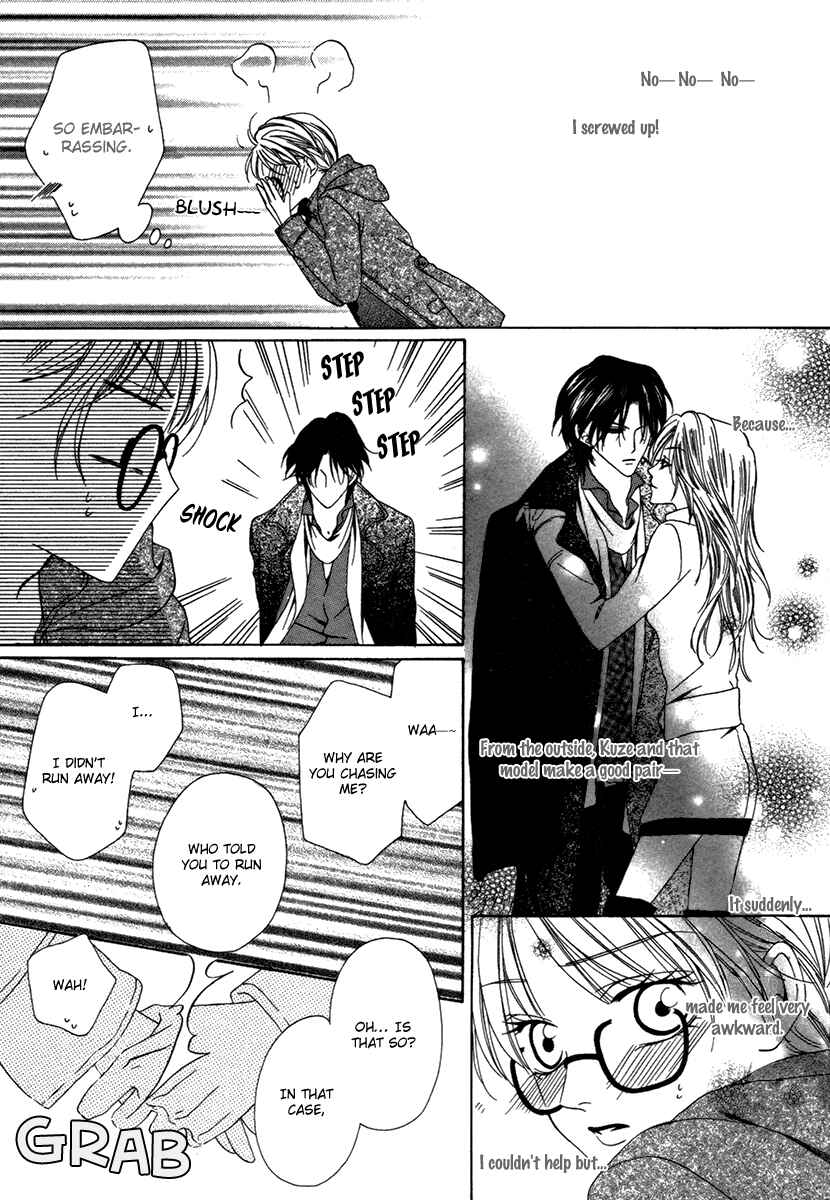 Page 20 Chapter 25.1 Keishichou Tokuhanka 007