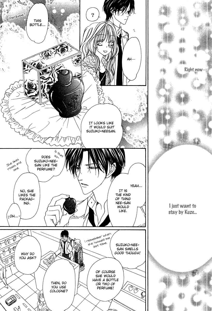 Page 15 Chapter 21 Keishichou Tokuhanka 007