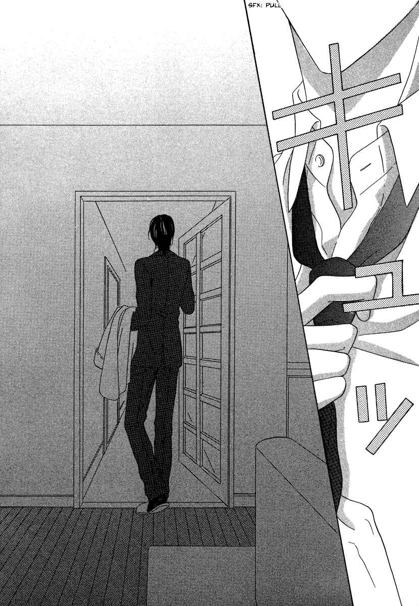 Page 2 Chapter 21 Keishichou Tokuhanka 007