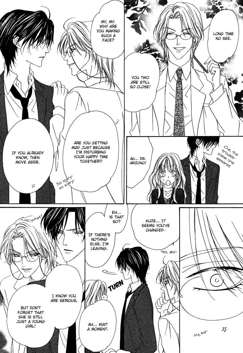 Page 7 Chapter 21 Keishichou Tokuhanka 007