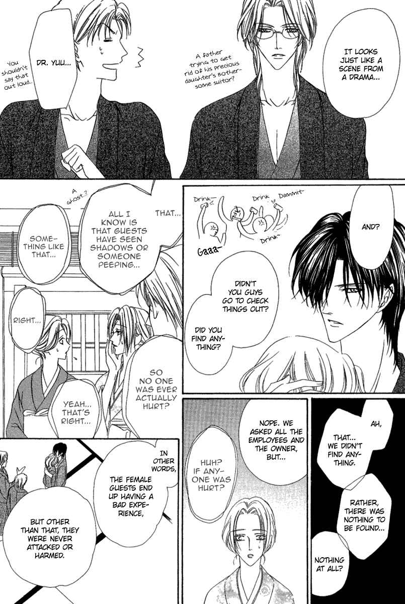 Page 13 Chapter 14.2 Keishichou Tokuhanka 007