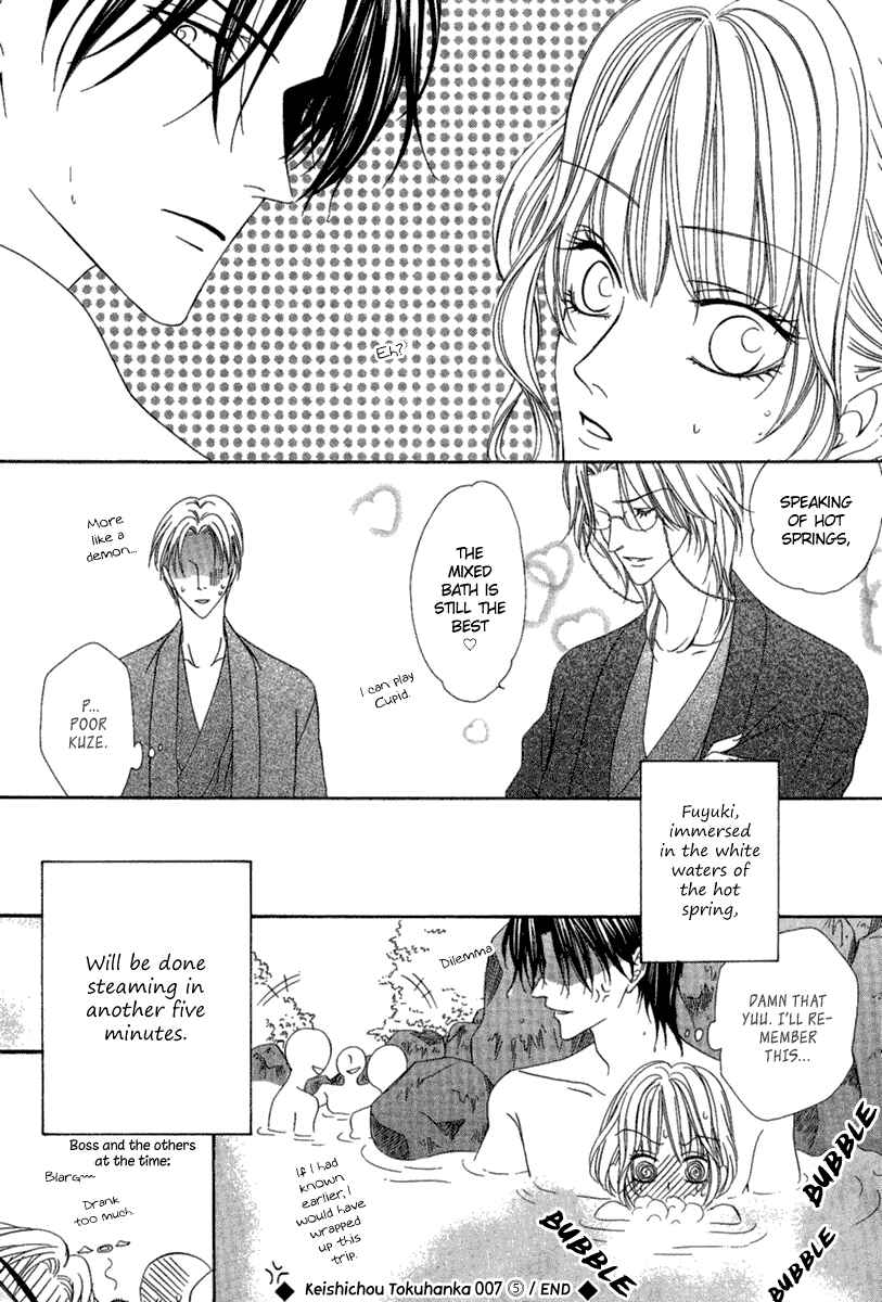 Page 37 Chapter 14.2 Keishichou Tokuhanka 007