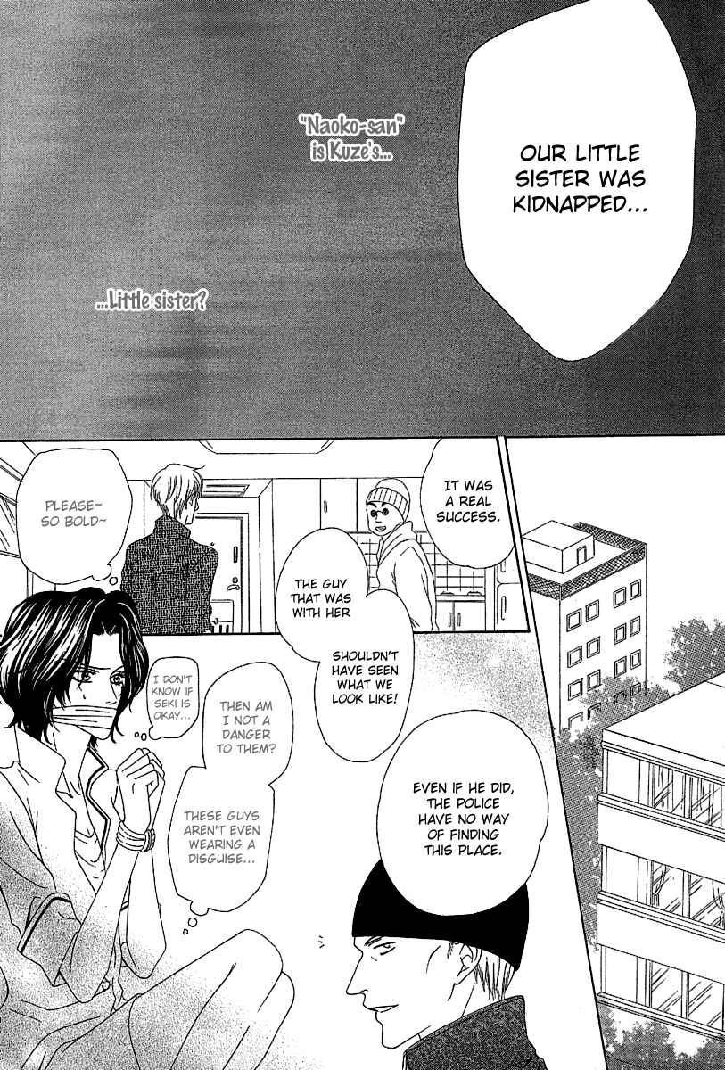Page 12 Chapter 12.2 Keishichou Tokuhanka 007