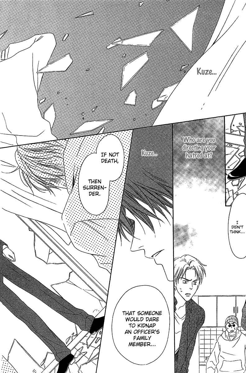 Page 17 Chapter 12.2 Keishichou Tokuhanka 007