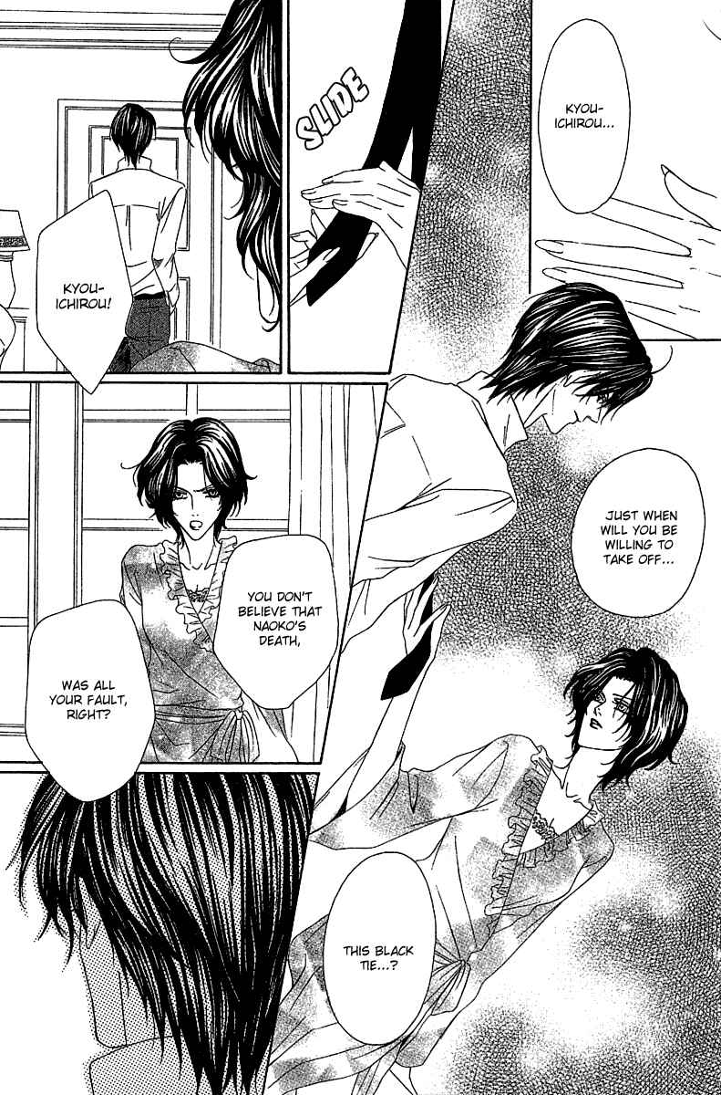 Page 25 Chapter 12.2 Keishichou Tokuhanka 007