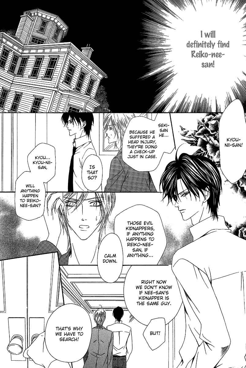 Page 3 Chapter 12.2 Keishichou Tokuhanka 007