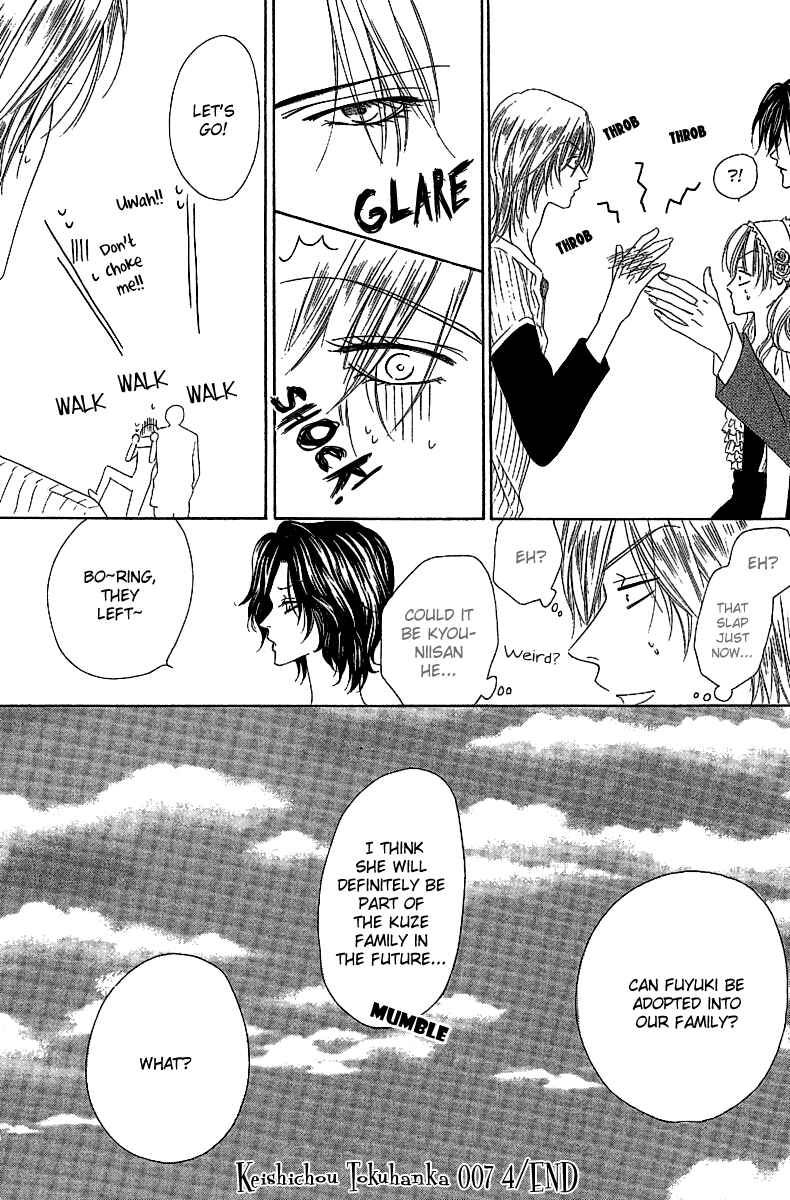 Page 39 Chapter 12.2 Keishichou Tokuhanka 007