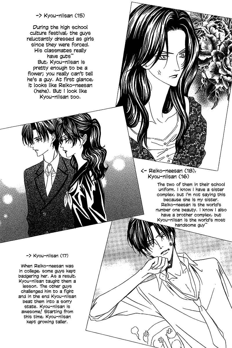 Page 41 Chapter 12.2 Keishichou Tokuhanka 007
