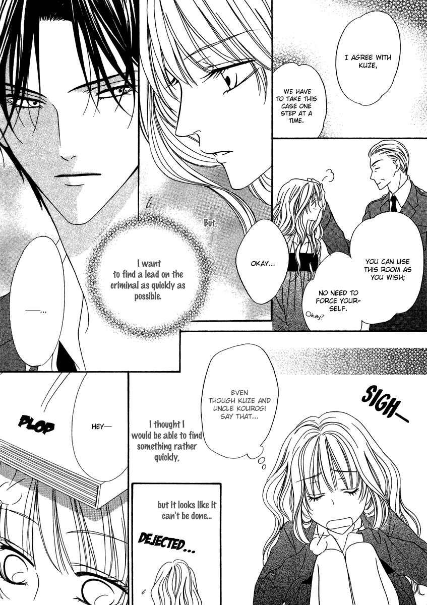 Page 16 Chapter 20 Keishichou Tokuhanka 007