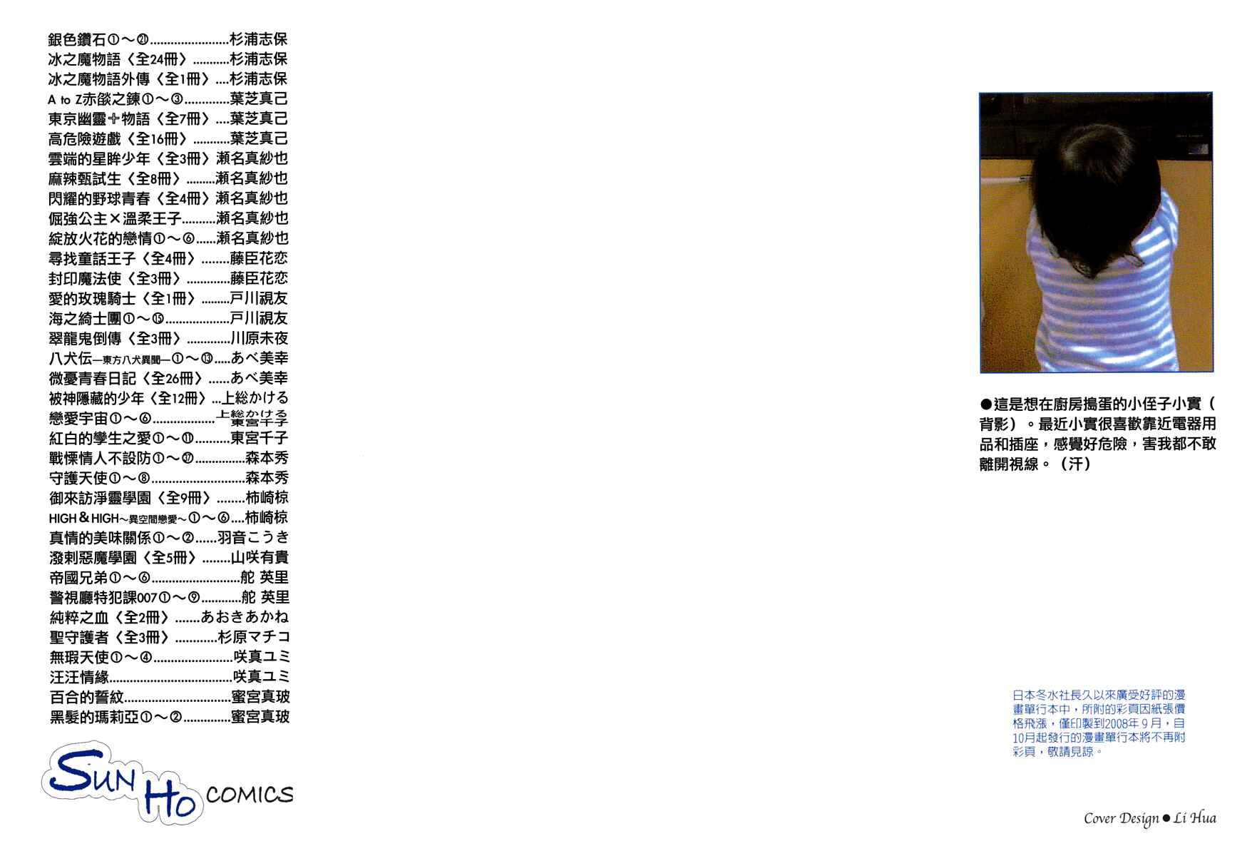 Page 2 Chapter 20 Keishichou Tokuhanka 007