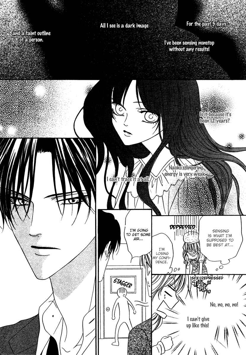 Page 31 Chapter 20 Keishichou Tokuhanka 007
