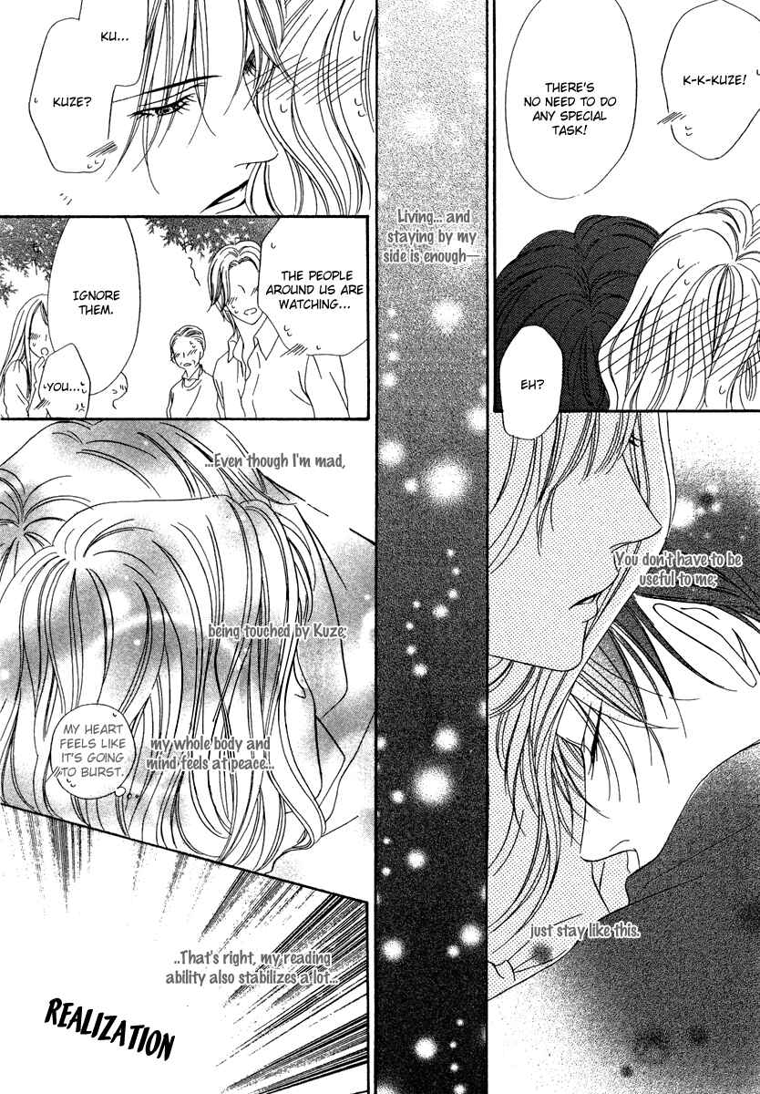 Page 37 Chapter 20 Keishichou Tokuhanka 007