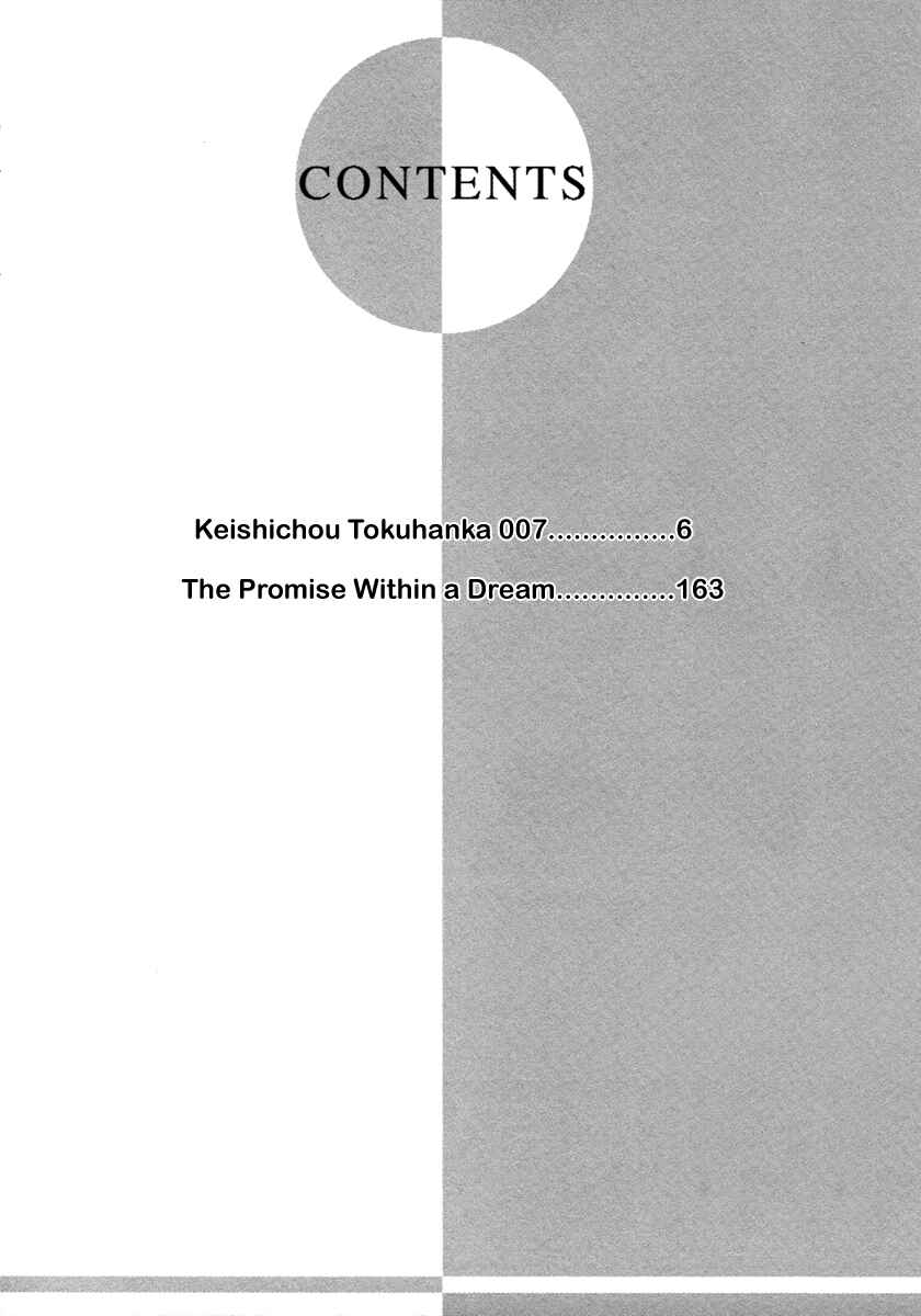 Page 4 Chapter 20 Keishichou Tokuhanka 007