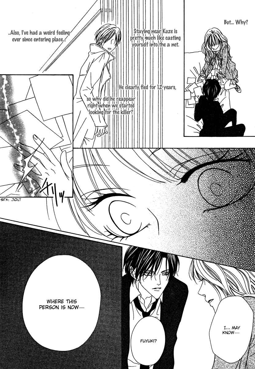 Page 67 Chapter 20 Keishichou Tokuhanka 007