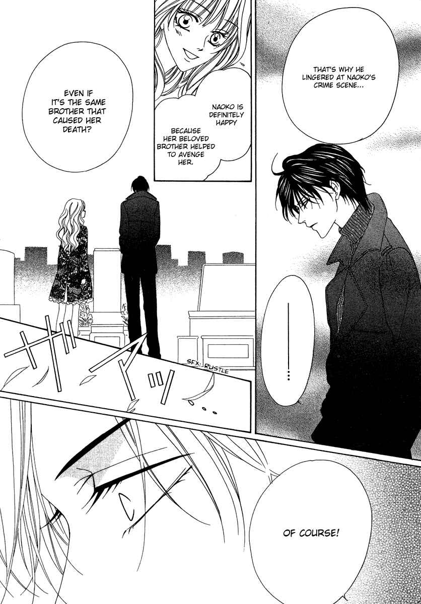 Page 80 Chapter 20 Keishichou Tokuhanka 007