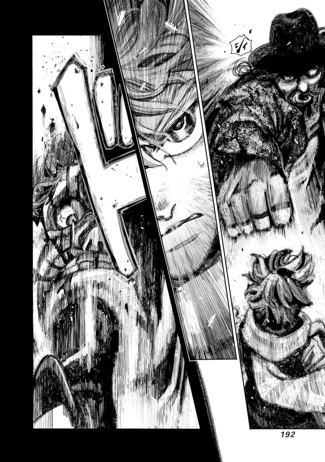 Page 8 Chapter 6 Gas-tou Norainu Tanteidan