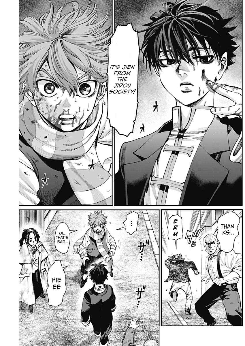 Page 8 Chapter 7 Gas-tou Norainu Tanteidan