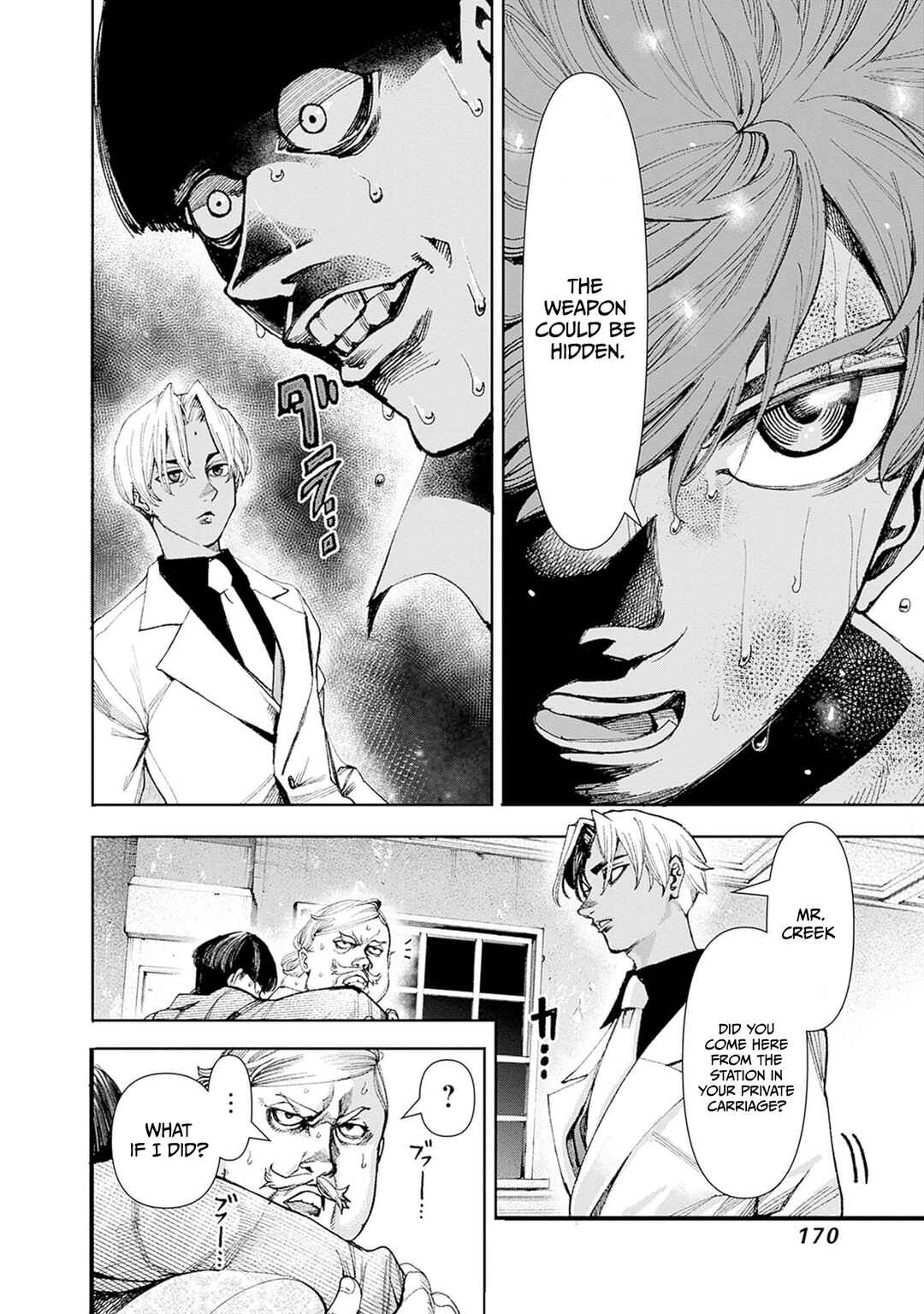 Page 5 Chapter 5 Gas-tou Norainu Tanteidan