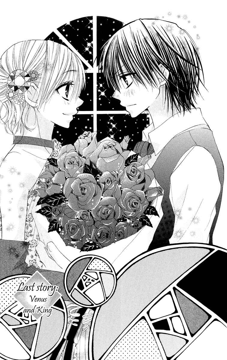Page 1 Chapter 3 Amai Suppai Horonigai