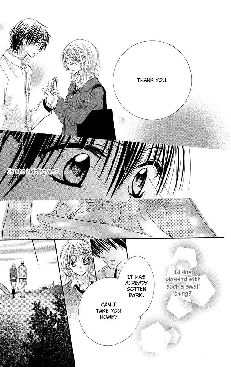 Page 17 Chapter 3 Amai Suppai Horonigai