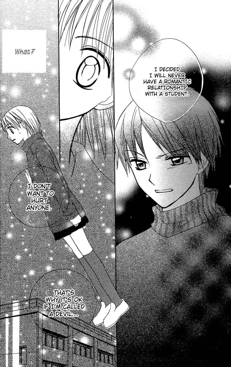 Page 10 Chapter 5 Amai Suppai Horonigai
