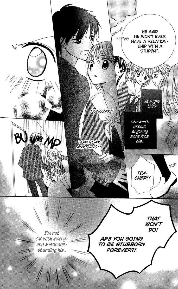 Page 23 Chapter 5 Amai Suppai Horonigai