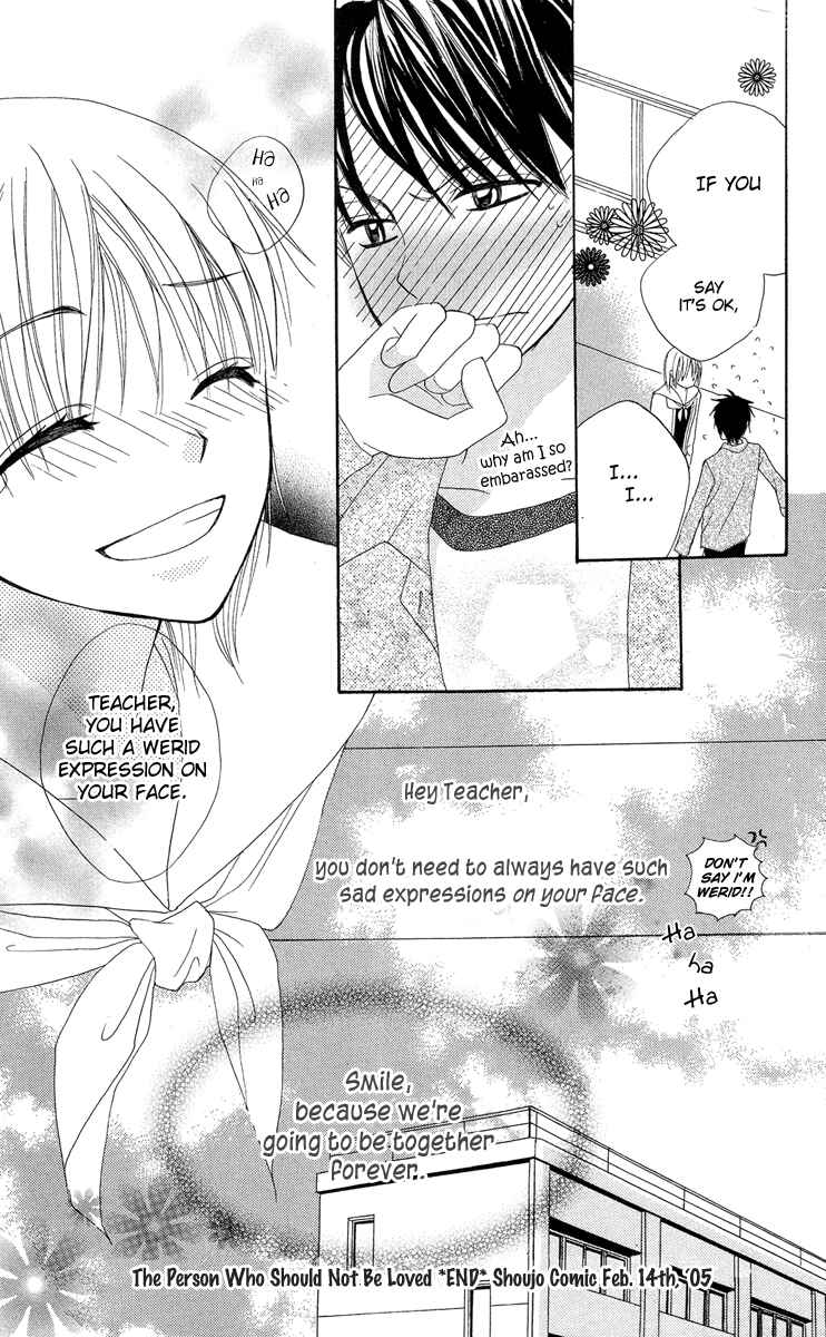 Page 32 Chapter 5 Amai Suppai Horonigai