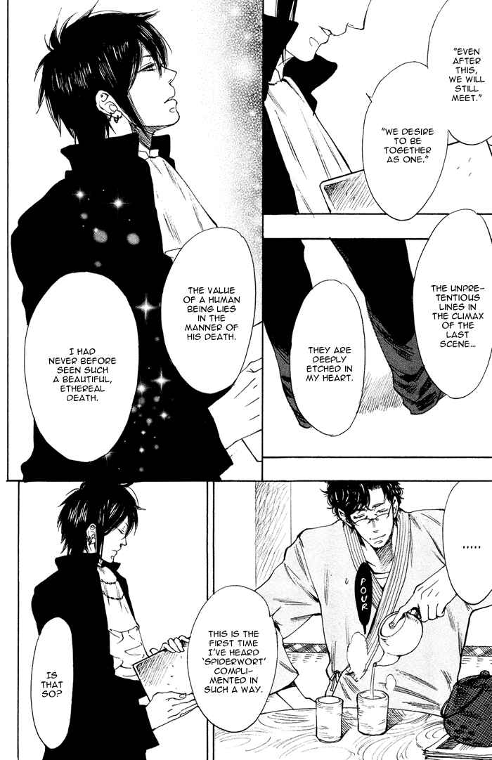 Page 12 Chapter 5 Bachi☆Bachi