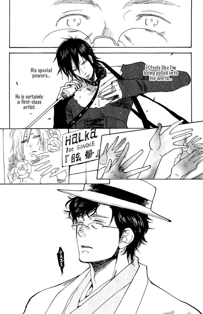 Page 25 Chapter 5 Bachi☆Bachi