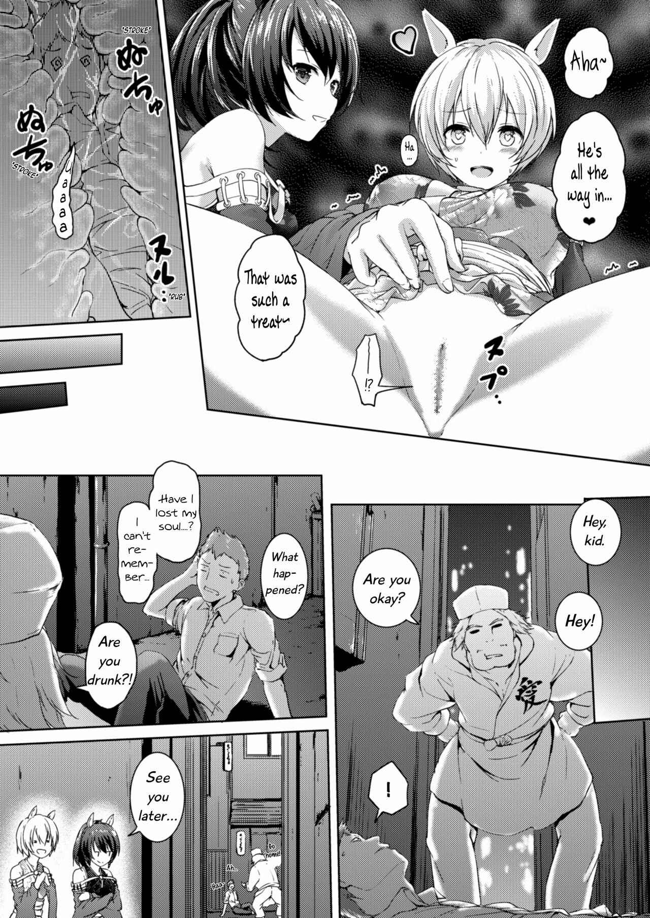 Page 20 Chapter Unknown_df88 Honey Piece
