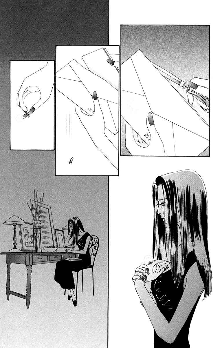 Page 2 Chapter 32.2 NikoNiko Diary
