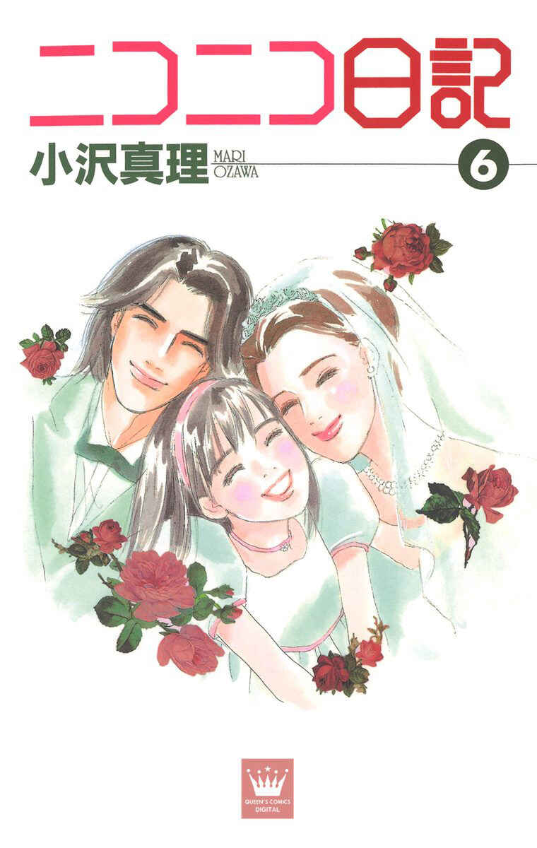 Page 1 Chapter 28 NikoNiko Diary