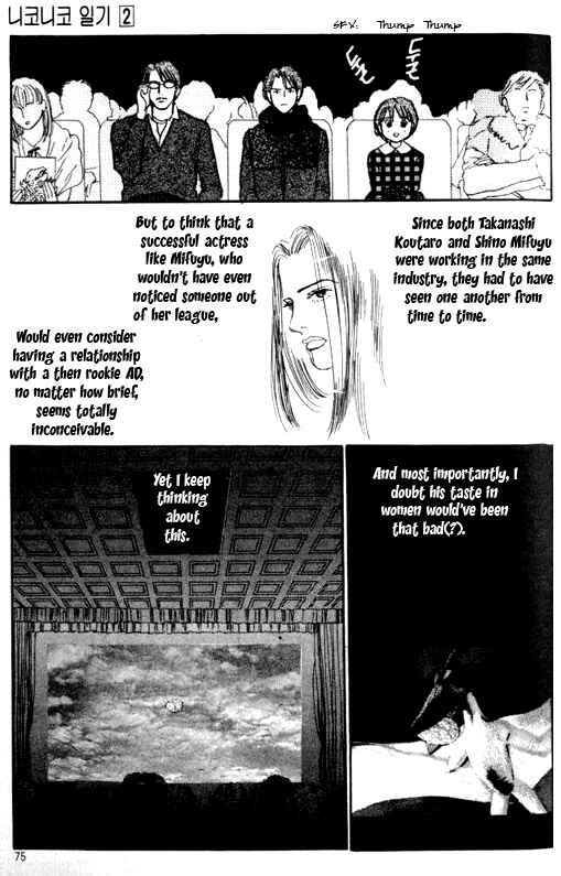 Page 7 Chapter 7 NikoNiko Diary