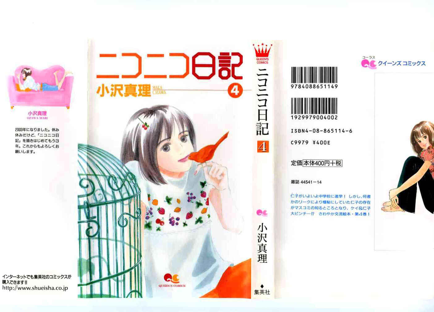 Page 3 Chapter 16 NikoNiko Diary