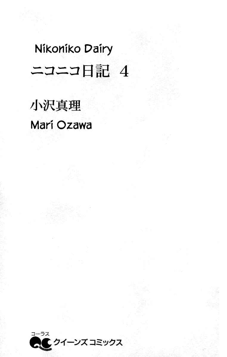 Page 4 Chapter 16 NikoNiko Diary
