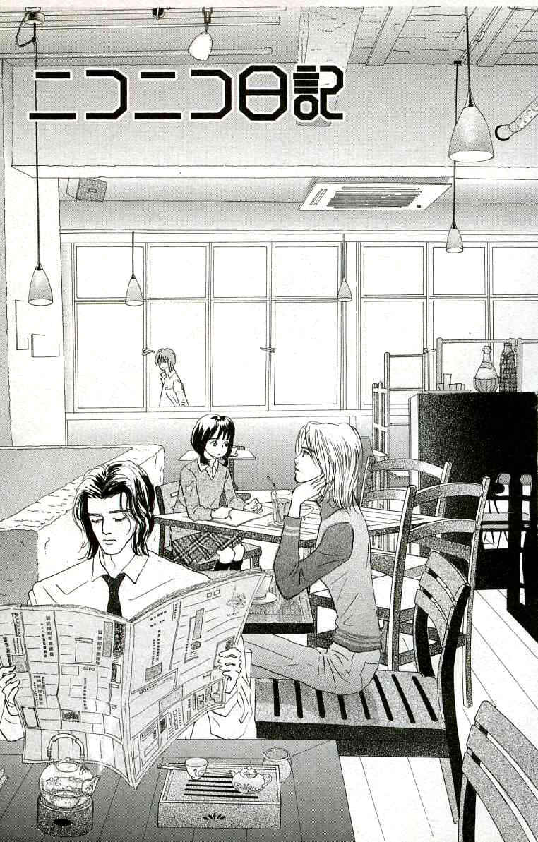 Page 3 Chapter 21 NikoNiko Diary