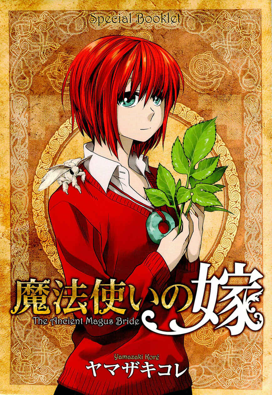 Page 1 Chapter 10.5 The Ancient Magus Bride