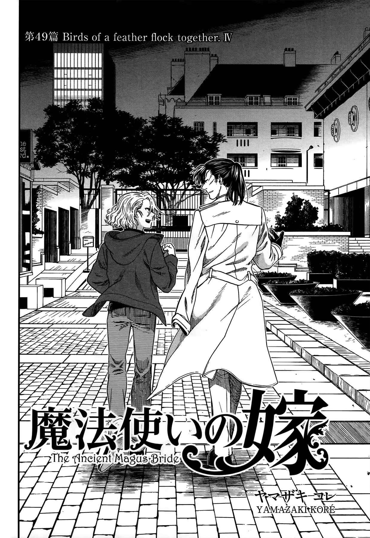 Page 2 Chapter 49 The Ancient Magus Bride