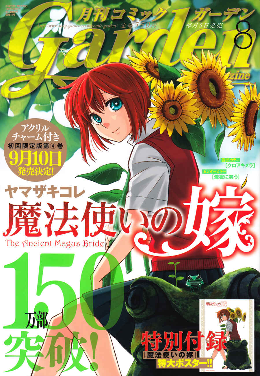 Page 1 Chapter 20 The Ancient Magus Bride