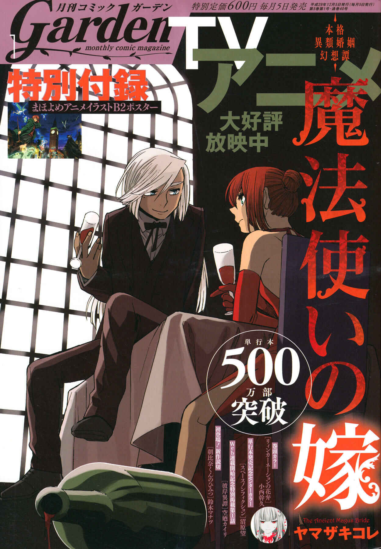 Page 1 Chapter 42 The Ancient Magus Bride